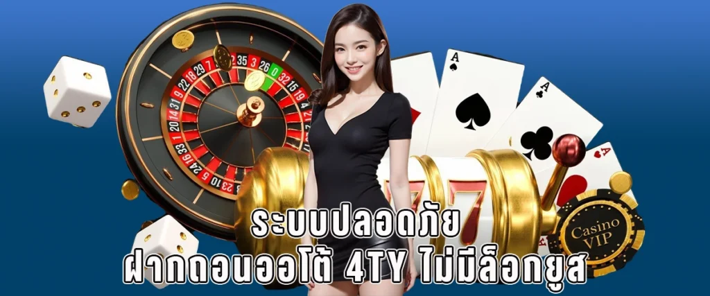 4TY Secure System with Auto Deposit and Withdrawal No User Lock, Safe and Reliable